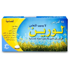 قرص 10mg LORINE قرص 10mg LORINE